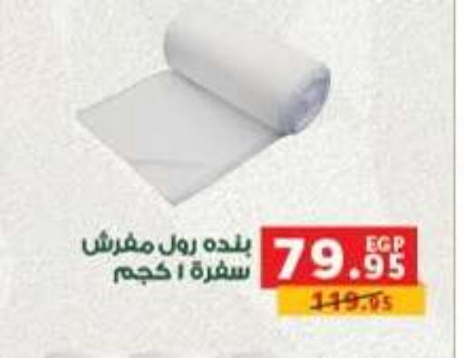 available at بنده in Egypt - القاهرة