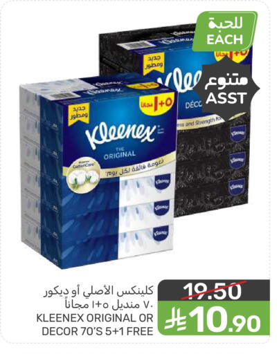 available at  مـزايــا in مملكة العربية السعودية, السعودية, سعودية - المنطقة الشرقية