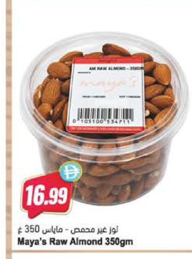 available at Almaya Supermarkets in UAE - Sharjah / Ajman