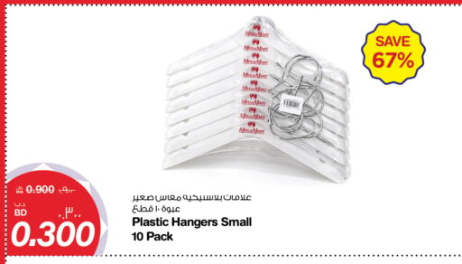 available at MegaMart & Macro Mart  in Bahrain