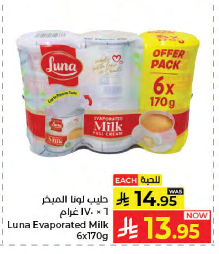 available at كبايان هايبرماركت in مملكة العربية السعودية, السعودية, سعودية - جدة