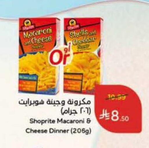 available at هايبر بنده in مملكة العربية السعودية, السعودية, سعودية - المنطقة الشرقية