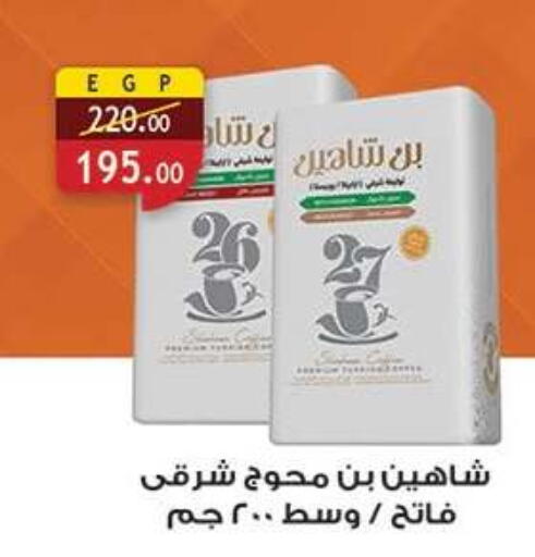 available at Al Rayah Market   in Egypt - Cairo