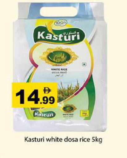 available at Gulf Hypermarket LLC in UAE - Ras al Khaimah