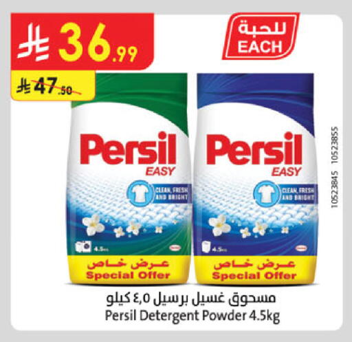 available at Danube in KSA, Saudi Arabia, Saudi - Tabuk