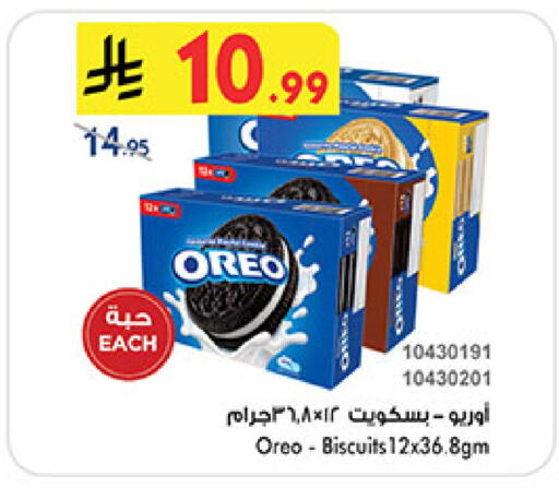 available at Bin Dawood in KSA, Saudi Arabia, Saudi - Medina