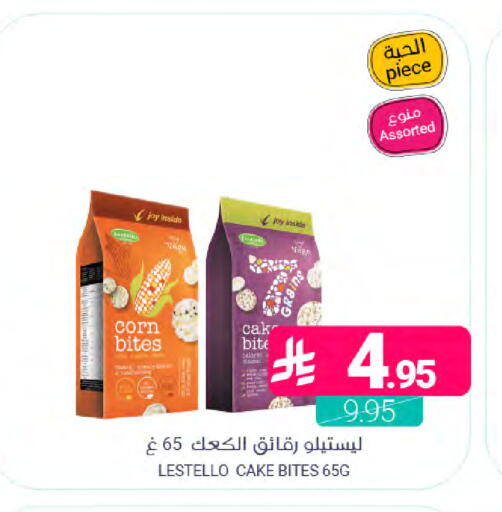 available at Muntazah Markets in KSA, Saudi Arabia, Saudi - Dammam
