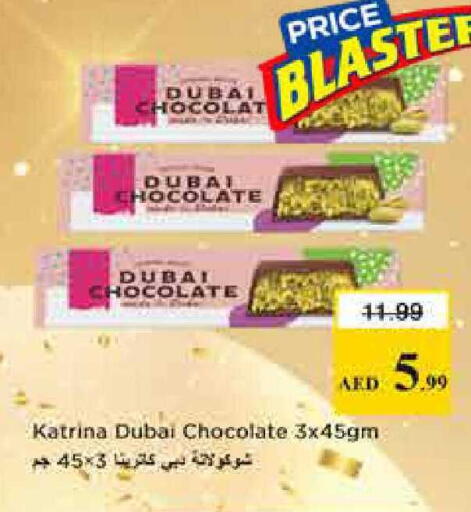 available at نستو هايبرماركت in الإمارات العربية المتحدة , الامارات - دبي
