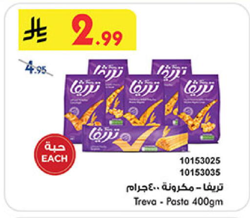 available at Bin Dawood in KSA, Saudi Arabia, Saudi - Medina