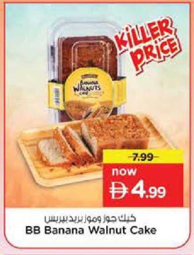 Banana available at Nesto Hypermarket in UAE - Dubai