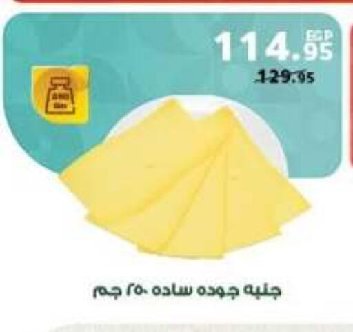available at Panda  in Egypt - Cairo