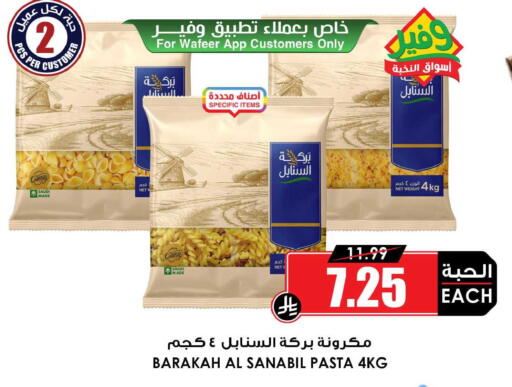 available at أسواق النخبة in مملكة العربية السعودية, السعودية, سعودية - جدة
