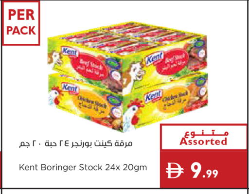 available at إسطنبول سوبرماركت in الإمارات العربية المتحدة , الامارات - أبو ظبي