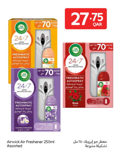 available at Carrefour in Qatar - Al Rayyan