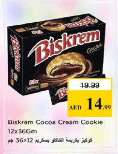 available at نستو هايبرماركت in الإمارات العربية المتحدة , الامارات - الشارقة / عجمان