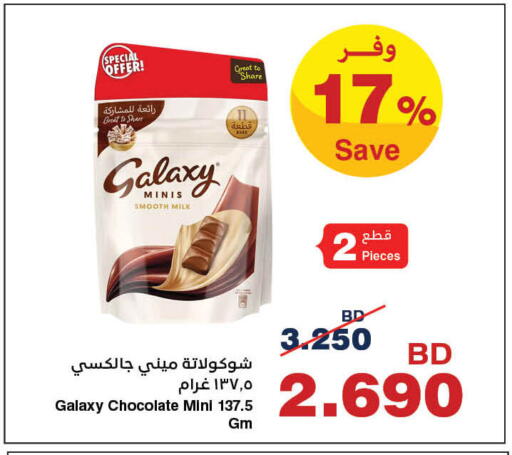 available at هايبرماكس in البحرين