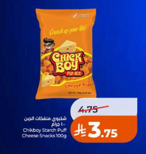 available at لولو هايبرماركت in مملكة العربية السعودية, السعودية, سعودية - تبوك