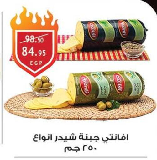 available at Al Rayah Market   in Egypt - Cairo