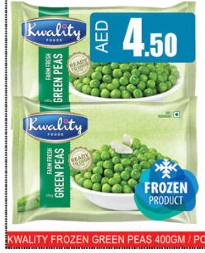 Peas available at لكي سنتر in الإمارات العربية المتحدة , الامارات - الشارقة / عجمان