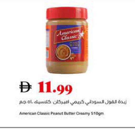 available at تروليز سوبرماركت in الإمارات العربية المتحدة , الامارات - الشارقة / عجمان