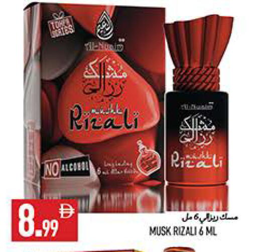 available at  روابي ماركت عجمان in الإمارات العربية المتحدة , الامارات - الشارقة / عجمان