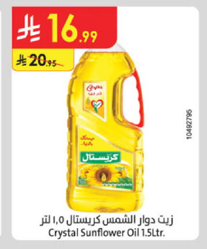 available at الدانوب in مملكة العربية السعودية, السعودية, سعودية - الخرج