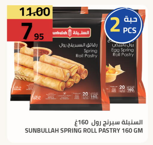 available at Astra Markets in KSA, Saudi Arabia, Saudi - Tabuk