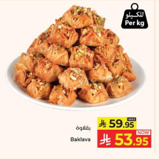 available at كبايان هايبرماركت in مملكة العربية السعودية, السعودية, سعودية - ينبع