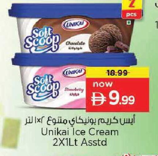 available at Nesto Hypermarket in UAE - Abu Dhabi