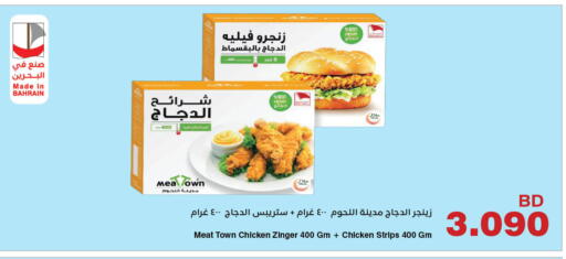 available at هايبرماكس in البحرين