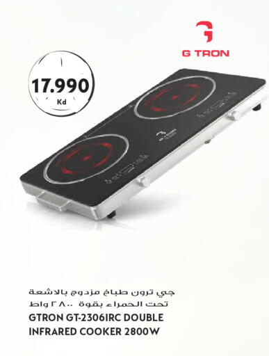 available at جراند هايبر in الكويت - مدينة الكويت