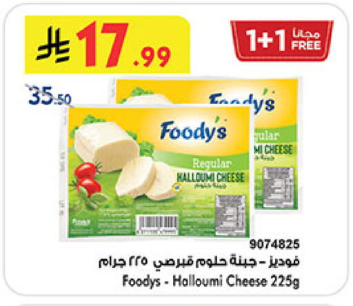available at Bin Dawood in KSA, Saudi Arabia, Saudi - Khamis Mushait