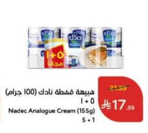 available at Hyper Panda in KSA, Saudi Arabia, Saudi - Al Khobar