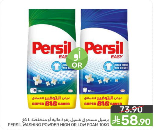 available at  مـزايــا in مملكة العربية السعودية, السعودية, سعودية - المنطقة الشرقية