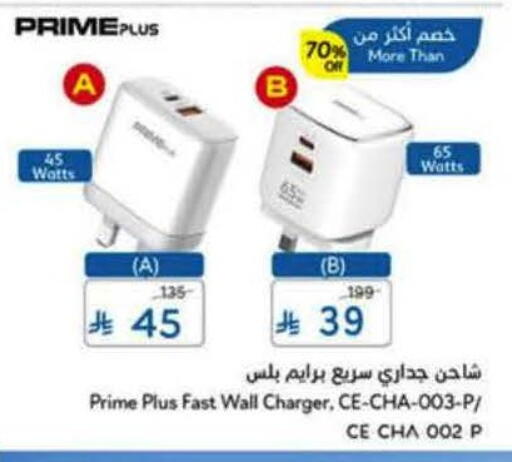 available at هايبر بنده in مملكة العربية السعودية, السعودية, سعودية - المنطقة الشرقية