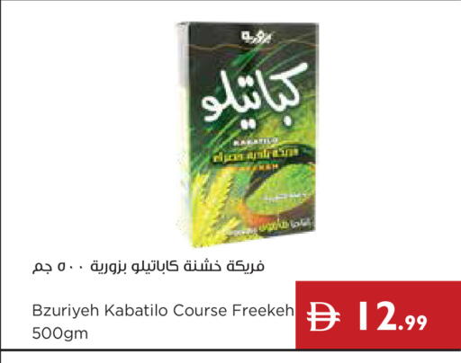 available at إسطنبول سوبرماركت in الإمارات العربية المتحدة , الامارات - أبو ظبي