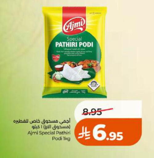 available at LULU Hypermarket in KSA, Saudi Arabia, Saudi - Tabuk
