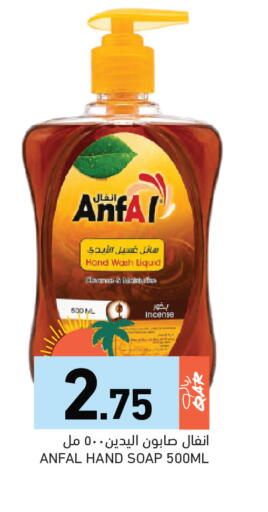 available at Aswaq Ramez in Qatar - Al Daayen
