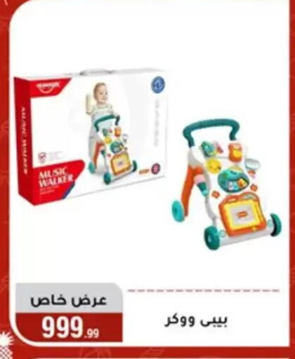 available at Al Morshedy  in Egypt - Cairo