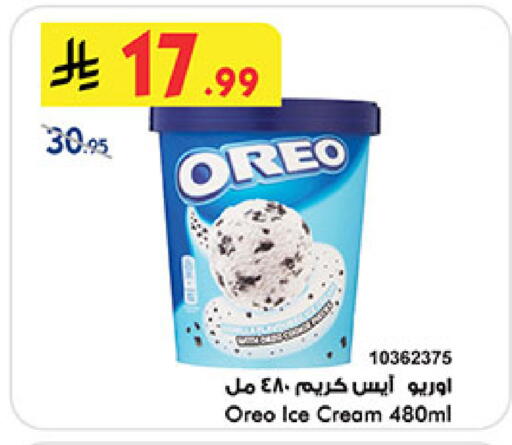 available at Bin Dawood in KSA, Saudi Arabia, Saudi - Medina