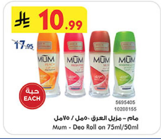 available at Bin Dawood in KSA, Saudi Arabia, Saudi - Medina