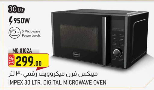 available at Safari Hypermarket in Qatar - Al Rayyan