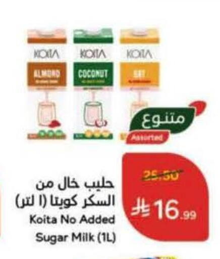 Coconut available at Hyper Panda in KSA, Saudi Arabia, Saudi - Jeddah