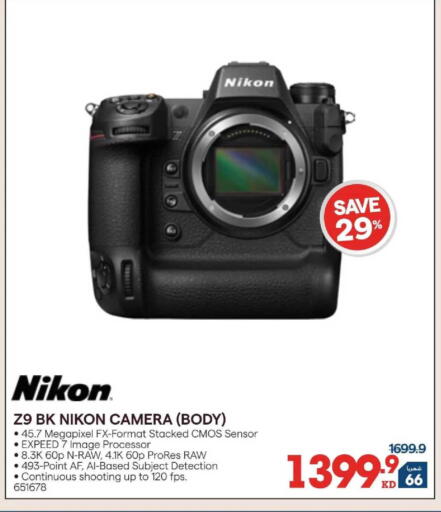 available at X-Cite in Kuwait - Kuwait City
