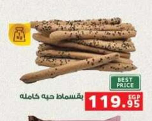 available at بنده in Egypt - القاهرة