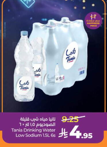 available at لولو هايبرماركت in مملكة العربية السعودية, السعودية, سعودية - تبوك