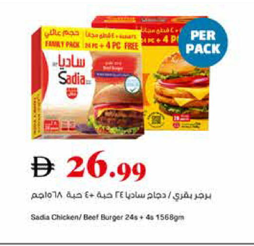 available at تروليز سوبرماركت in الإمارات العربية المتحدة , الامارات - دبي