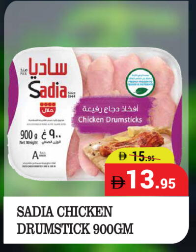 available at كيرالا هايبرماركت in الإمارات العربية المتحدة , الامارات - رَأْس ٱلْخَيْمَة
