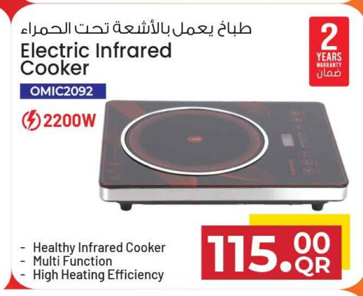 available at Safari Hypermarket in Qatar - Al Rayyan