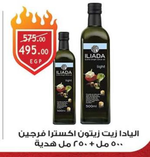 available at الرايه  ماركت in Egypt - القاهرة
